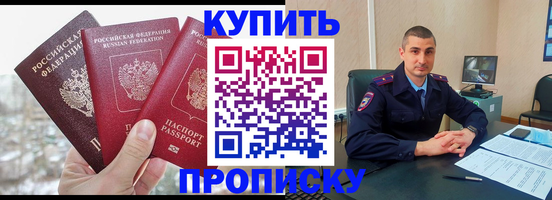 регистрация в Челябинске